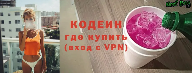 блэк спрут зеркало  купить   Кашира  Кодеин Purple Drank 